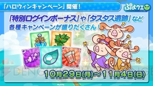 『ぷよクエ』×『名探偵コナン』コラボが10月20日より開催決定。工藤新一や服部平次、世良真純が新たに登場