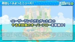 『ぷよクエ』×『名探偵コナン』コラボが10月20日より開催決定。工藤新一や服部平次、世良真純が新たに登場