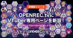 “OPENREC.tv”