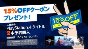 “15％OFFクーポンプレゼントキャンペーン”