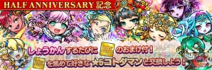 『共闘ことばRPG コトダマン（コトダマン）』