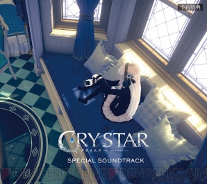 『CRYSTAR ‐クライスタ‐』