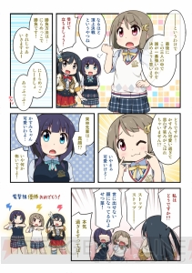 【ラブライブ！スクスタ】ミヤコヒト先生が描く“スクフェス感謝祭2018”優勝特典の1ページ漫画を大公開！