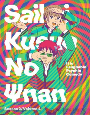 アニメ 斉木楠雄のps難 完結編のティザービジュアル第2弾を公開 Dvd Blu Ray イベント情報もお届け ガルスタオンライン