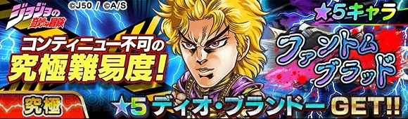 『ジャンプチ ヒーローズ』にジョナサン、黄瀬涼太、バカ＝キ＝エル・ドグラ、サルサが参戦