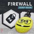 『Firewall Zero Hour（ファイアウォール・ゼロ・アワー）』