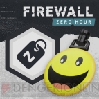 『Firewall Zero Hour（ファイアウォール・ゼロ・アワー）』