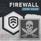 『Firewall Zero Hour（ファイアウォール・ゼロ・アワー）』