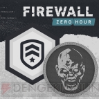 『Firewall Zero Hour（ファイアウォール・ゼロ・アワー）』