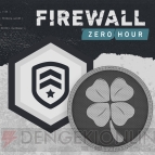 『Firewall Zero Hour（ファイアウォール・ゼロ・アワー）』