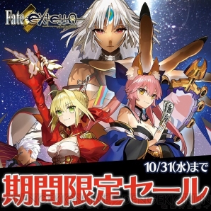 『Fate/EXTELLA Link（フェイト/エクステラ リンク）』