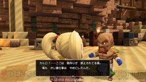 『ドラゴンクエストビルダーズ2 破壊神シドーとからっぽの島』