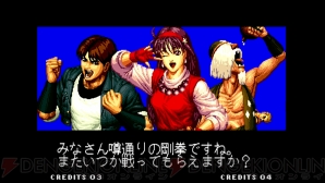 『KOF '94』