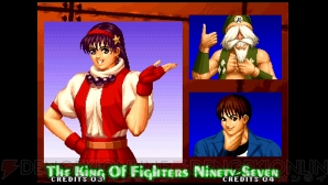 『KOF '97』