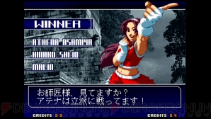 『KOF 2003』