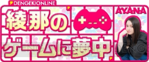 『真・三國無双』で目指した1,000人斬！ 周瑜との出会いや呂布とのチェイスを紹介【綾那のゲームに夢中】