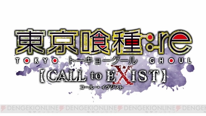 『東京喰種：re 【CALL to EXIST】』クインケと赫子の双方を駆使した戦闘を行えるクインクスを紹介