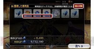 『FGO』星2以下のコマンドコードへの上書き機能が追加予定。10月のアップデート情報が公開