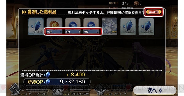 Fgo 星2以下のコマンドコードへの上書き機能が追加予定 10月のアップデート情報が公開 電撃オンライン