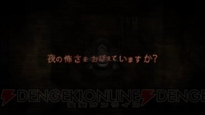 Switch『夜廻と深夜廻』ショートムービー“夜廻編”が解禁。夜の怖さをおぼえていますか？