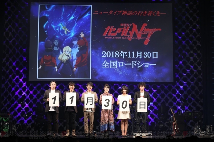 『ガンダムNT』公開目前イベントのレポートが到着。キャスト裏話や制作秘話が披露