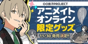 LINEスタンプ『○○男子PROJECT』のグッズがアニメイトオンラインショップの限定アイテムとして登場