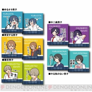 『LINEスタンプ『○○男子PROJECT』のグッズがアニメイトオンラインショップの限定アイテムとして登場』