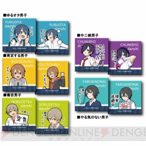 LINEスタンプ『○○男子PROJECT』のグッズがアニメイトオンラインショップの限定アイテムとして登場