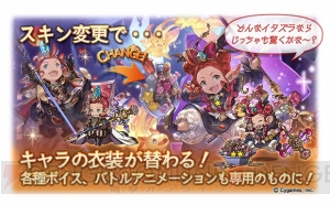 『グラブル』エウロペがリミテッドシリーズに登場。グランデフェスが10月17日19：00より開催