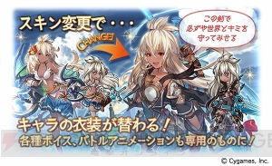 『グラブル』エウロペがリミテッドシリーズに登場。グランデフェスが10月17日19：00より開催