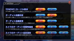 『FGO アーケード』アップデートが10月18日に実施。オプション機能の追加やGP消費停止時間が増加