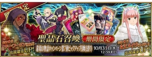 『FGO』女王メイヴ（ライダー）やクー・フーリン〔オルタ〕の幕間の物語が開放。ピックアップ召喚も開催