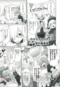電撃の『Fate/Grand Order』公式コミックアンソロジー第16弾が10月26日に発売！