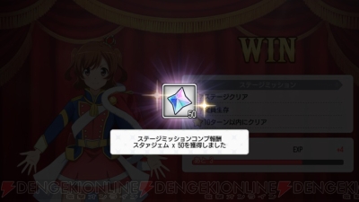 スタリラ 序盤攻略 効率のよいゲームの進め方やスタァジェムの集め方 電撃オンライン