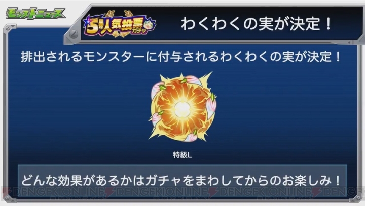 『モンスト』獣神化・ナチョスは10月23日12時解禁。禁忌の獄に新ステージが追加