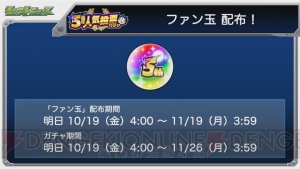 『モンスト』獣神化・ナチョスは10月23日12時解禁。禁忌の獄に新ステージが追加