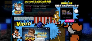 『くにおくん ザ・ワールド クラシックスコレクション』に『ダブルドラゴン』シリーズ3作品の収録が決定