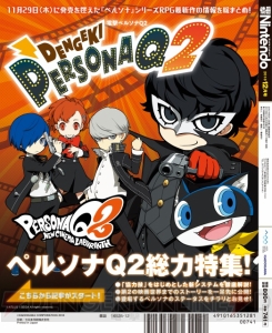 【電撃Nintendo】ニンテンドー人気作＆『ペルソナQ2』のダブル表紙で注目タイトル総まとめ！