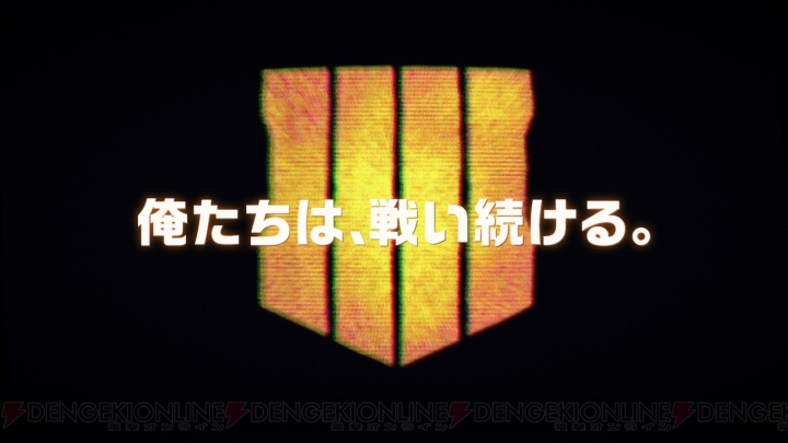 『CoD BO4』インタビュー企画第2弾映像“2BRO.編”、“『電撃PlayStation』編集長・西岡美道編”が配信