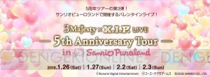 サンリオピューロランドで開催の『ときレス』5周年ツアー第3弾、プレイガイド先行受付がスタート！