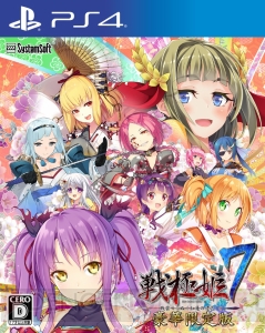 PS4版『戦極姫7』が2019年1月24日に発売決定。予約購入特典は“真田幸村（魔法少女 Ver.）追加DLC”