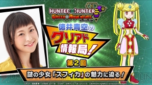 『HUNTER×HUNTER グリードアドベンチャー』