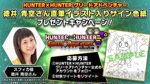 『HUNTER×HUNTER グリードアドベンチャー』