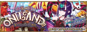 『FGO』新イベント“神秘の国のONILAND!!”で活躍するサーヴァントが発表