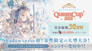 『Shadowverse（シャドウバース）』