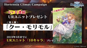 オルサガ 生放送まとめ Ur クー モリモル のラフ画やハロウィン限定ユニットのイラストが公開 電撃オンライン