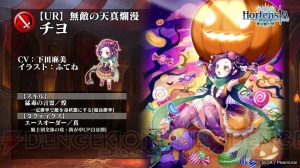 『オルサガ』生放送まとめ。UR“クー・モリモル”のラフ画やハロウィン限定ユニットのイラストが公開