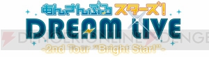 『あんスタ』DREAM LIVE 2nd TourのBD＆DVDが発売決定。3rdのチケット情報も！