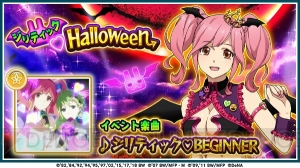 『歌マクロス』マキナ・中島のハロウィン衣装“スイートリリス”が登場する新イベント開催