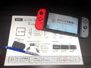 【おすすめDLゲーム】『マドリカ不動産』は謎解き紙ゲー!? Switchと印刷した間取り図を使う斬新なシステム